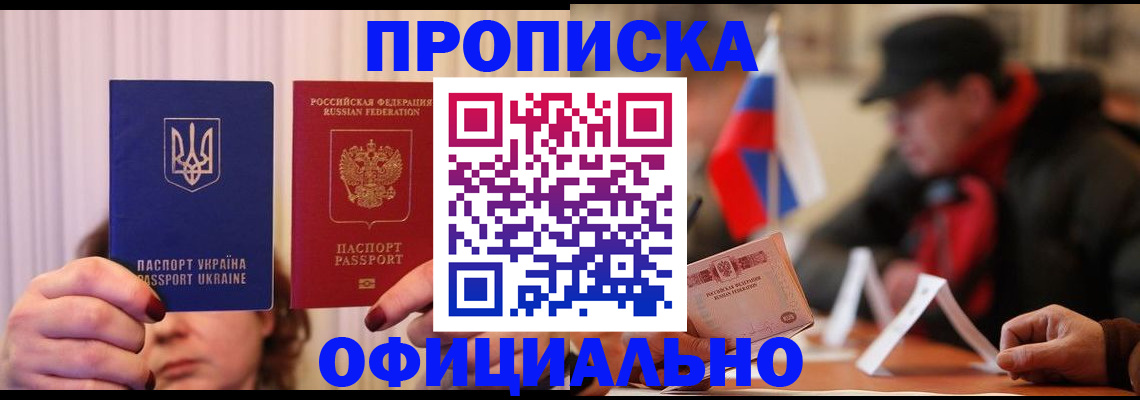 прописка иностранных граждан в Сосновоборске