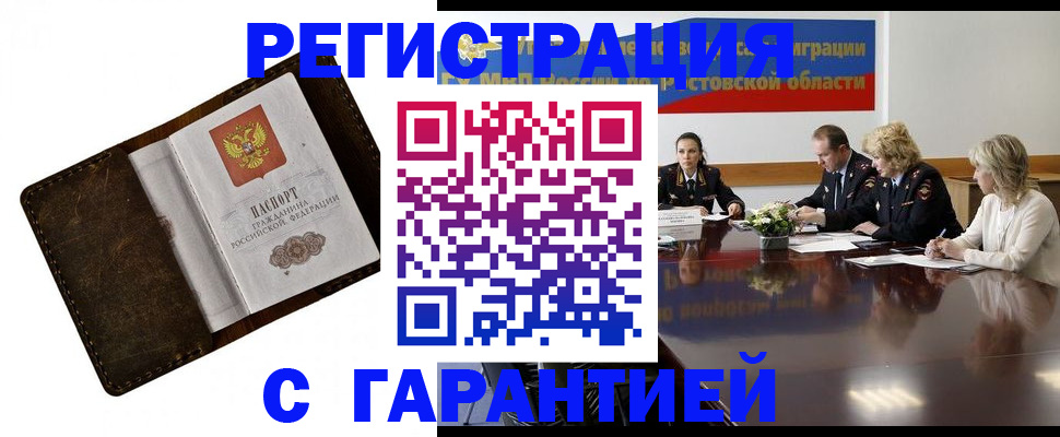 прописка ребенка в Сосновоборске