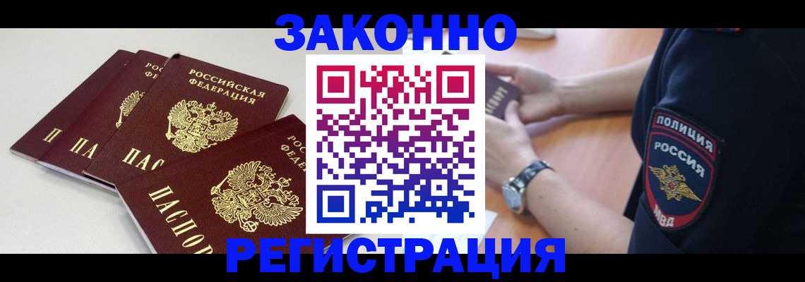 миграционный учет в Сосновоборске