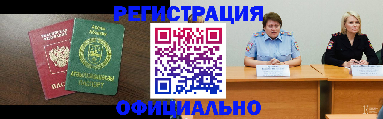 временная регистрация в Сосновоборске