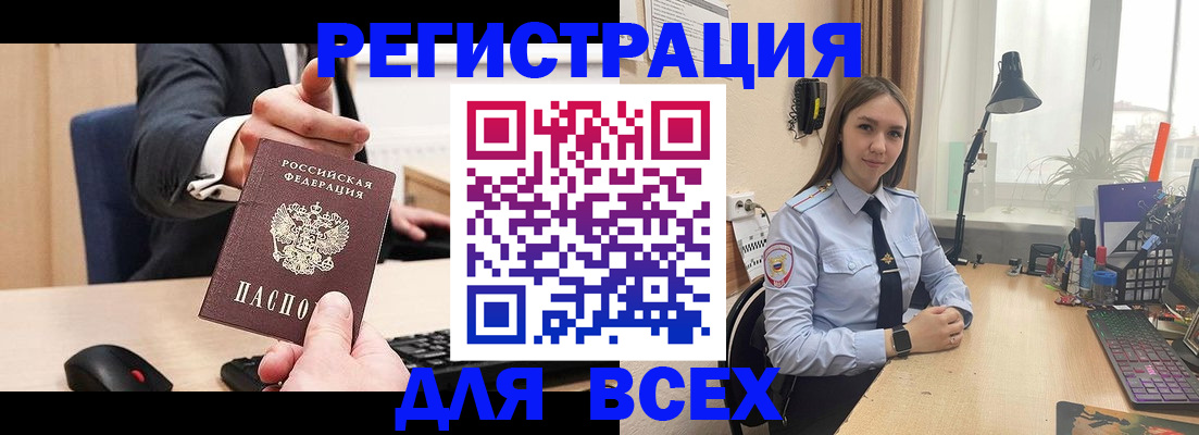 прописка от собственника в Сосновоборске