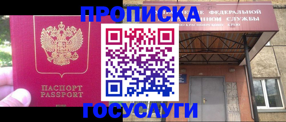 прописка поиск в Сосновоборске