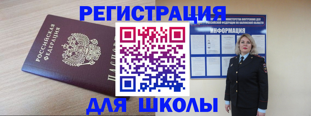 временная регистрация адрес в Сосновоборске