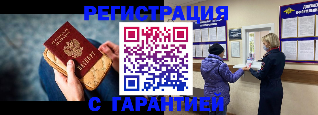 временная регистрация надежно в Сосновоборске