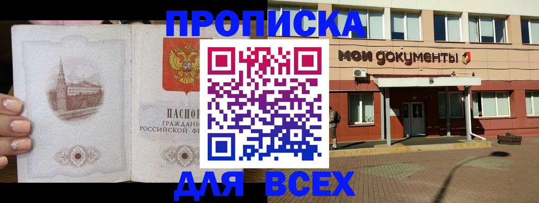 регистрация в Сосновоборске