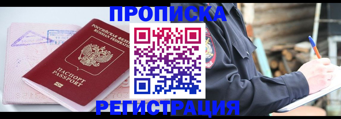 прописка иностранных граждан в Сосновоборске