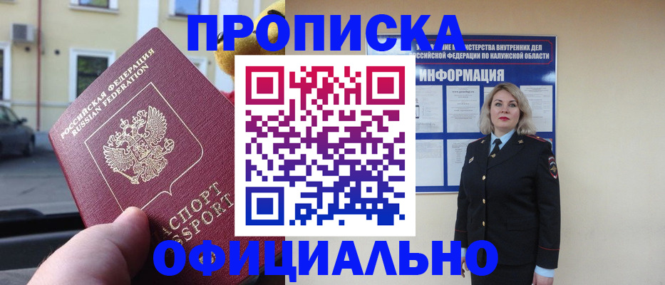 прописка для кредита в Сосновоборске