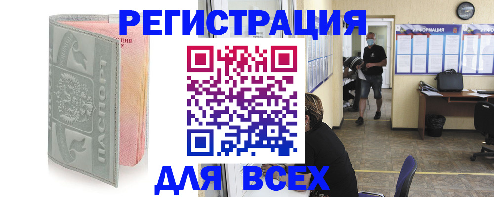 где прописаться в Сосновоборске
