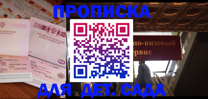 прописка поиск в Сосновоборске
