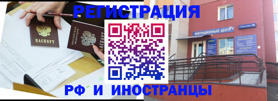 прописка ребенка в Сосновоборске