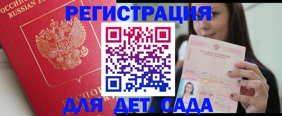 где прописаться в Сосновоборске